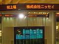 在東京證券交易所市場第二部上市。
